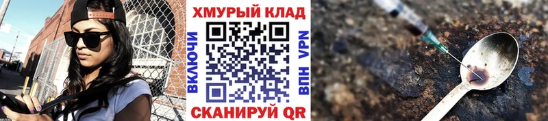 Героин хмурый  Пушкино 