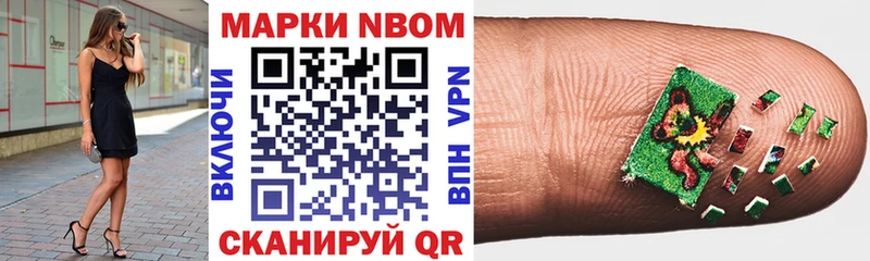 Марки NBOMe 1,5мг  Пушкино 